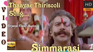 Thaayae Thirisooli 1080p HD Video Song|Simmarasi Movie Songs|Tamizh HD Songs