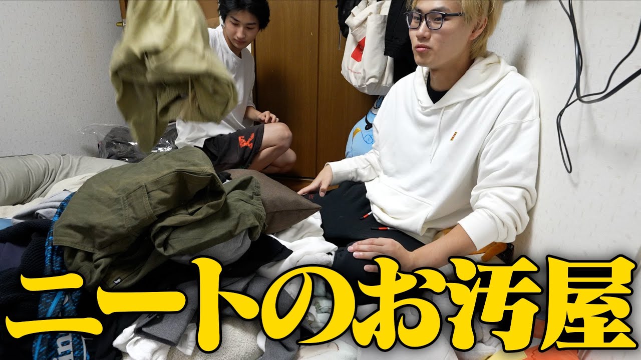 ニート実家ぐらしの部屋がやばすぎた