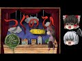 【つぐのひ 囁く玩具の家】恐怖の人形【ホラーゲーム】【ゆっくり実況】