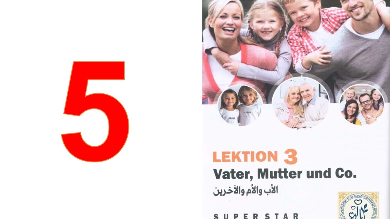 الحصه الخامسه للصف الاول الاعدادي/ المواقف اليوميه Alltagssituationen