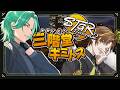 ストグラ】 三階堂キミトス SHIRAHA season2 第112話【ENTER FORCE.36