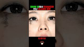 데이팅 앱이 위험한 이유...