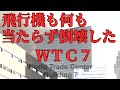 再び戦争を起こさないために（９１１事件について）