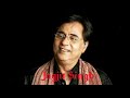 Kato se daman uljhana meri aadat hai by Jagjit Singh