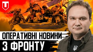 🚀Зсу Знищує Літаки Ворога! Сирський Оголосив Маневрову Оборону. Атака Росіян Із Флангів #Мусієнко