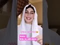 شدة حجاب اقل من دقيقة