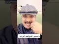 حسن الصبحان يعلق على فوز الأهلي على القادسية بكأس الملك 🏆