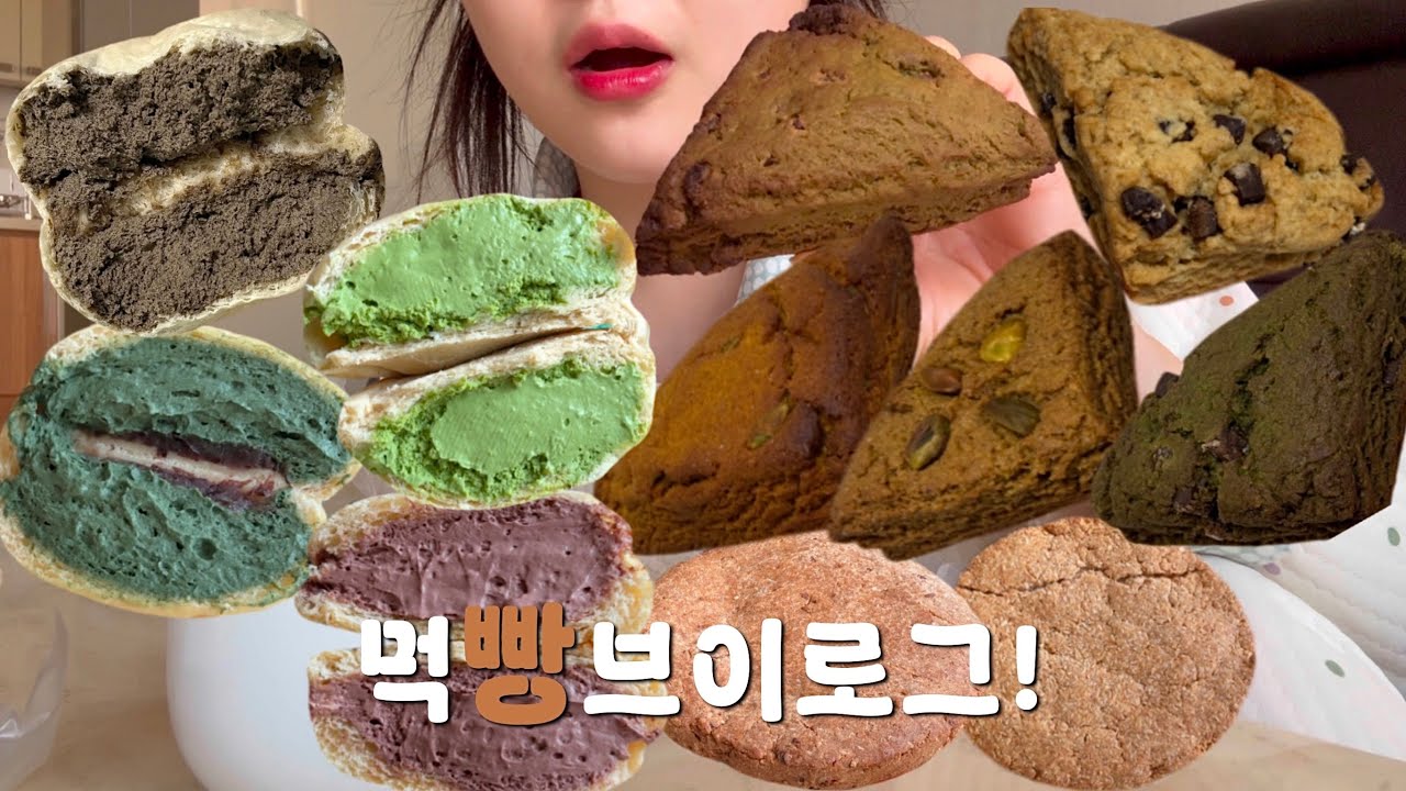 당신 못하는 게 뭔가요.. | 최애 비건크림빵 | 윤달베이커리 삼각이, 오공이, 보스콘 | 먹방브이로그