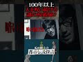 100年以上人を呪い続ける呪術師配信中#瓜田純士 #瓜田夫婦 #瓜田純士の都市伝説探訪 #都市伝説 #都市ボーイズ早瀬 ＃呪術＃呪いの儀式