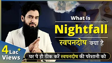 Nightfall - Causes & Treatment | स्वप्नदोष क्या है | Dr. Imran Khan in ( HINDI )