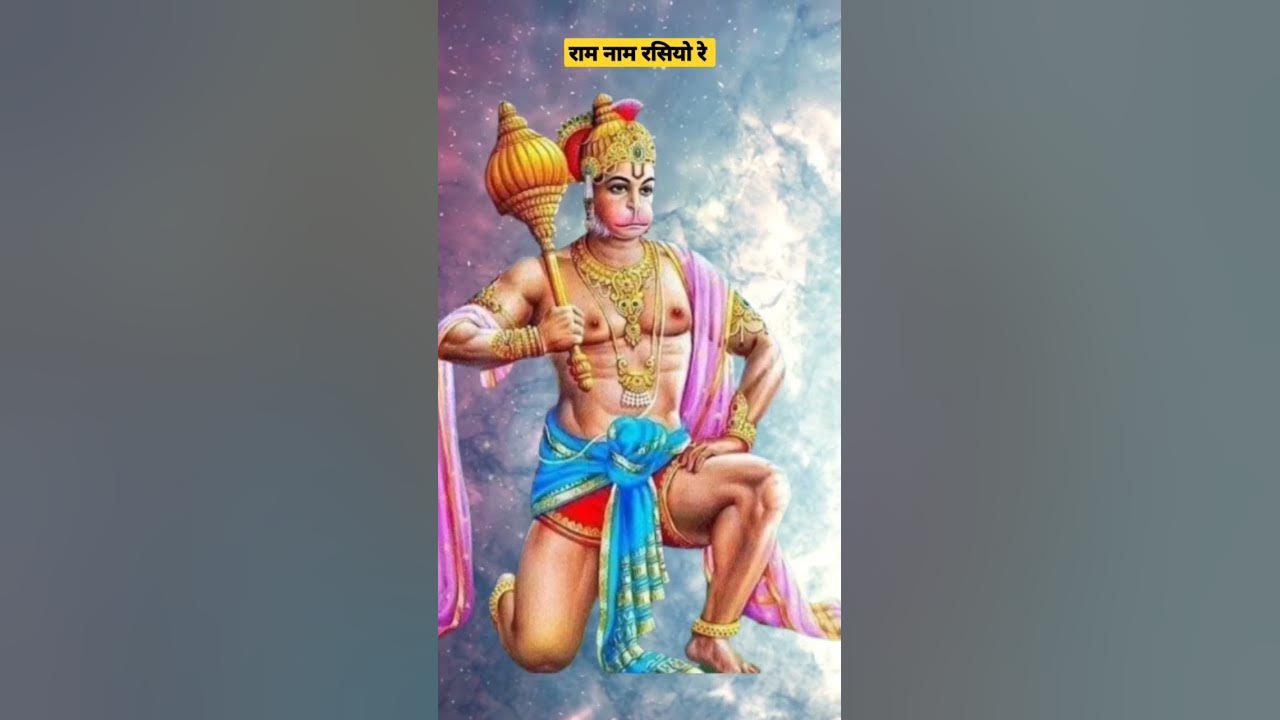 Jai Hanumanji #shortsvideo #hanuman #ram - YouTube