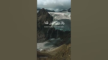 سورة النمل ❤️ #quran #اكسبلور #quranverses #راحة_نفسية #quran_kareem #حالات_واتس #quran_tilawat