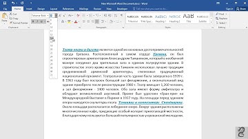 How to Copy Formatting in Word-Format Painter
