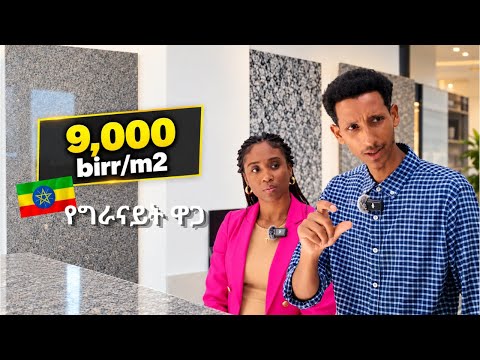 We Were Shocked By The Prices Of Granite In Ethiopia
