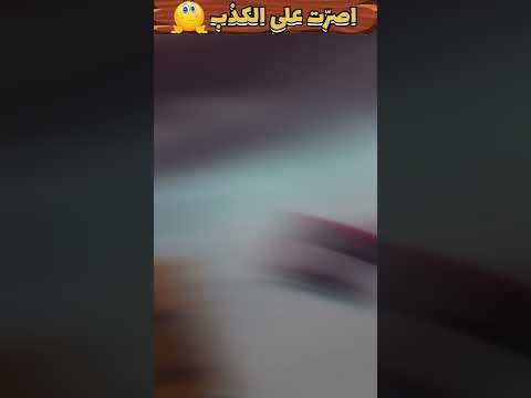 اصر ت على الكذب وكانت النهايه صادمه قصص دراوشه