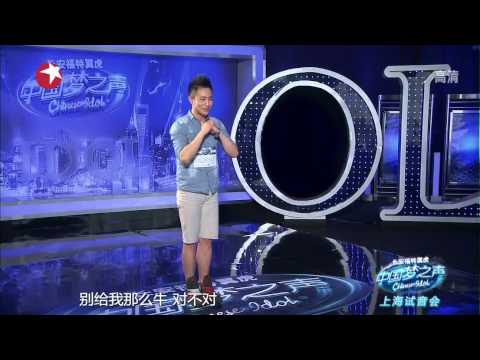 中國夢之聲 20130519 超清版
