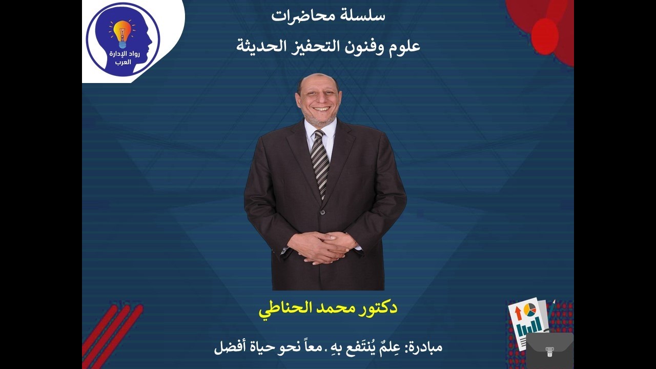 309ما هي العوامل المؤثرة على أنظمة الحوافز؟