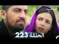 الوردة السوداء الحلقة 223 الوردة السوداء الحلقة 223