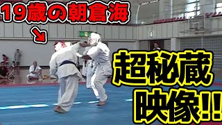 まだヤンチャだった朝倉海が格闘技を始めたばかりの時に出場した大会の映像【黒歴史】