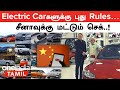 China      electric vechile  oneindia tamil