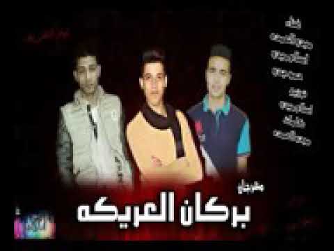 مهرجان بركان العريكة