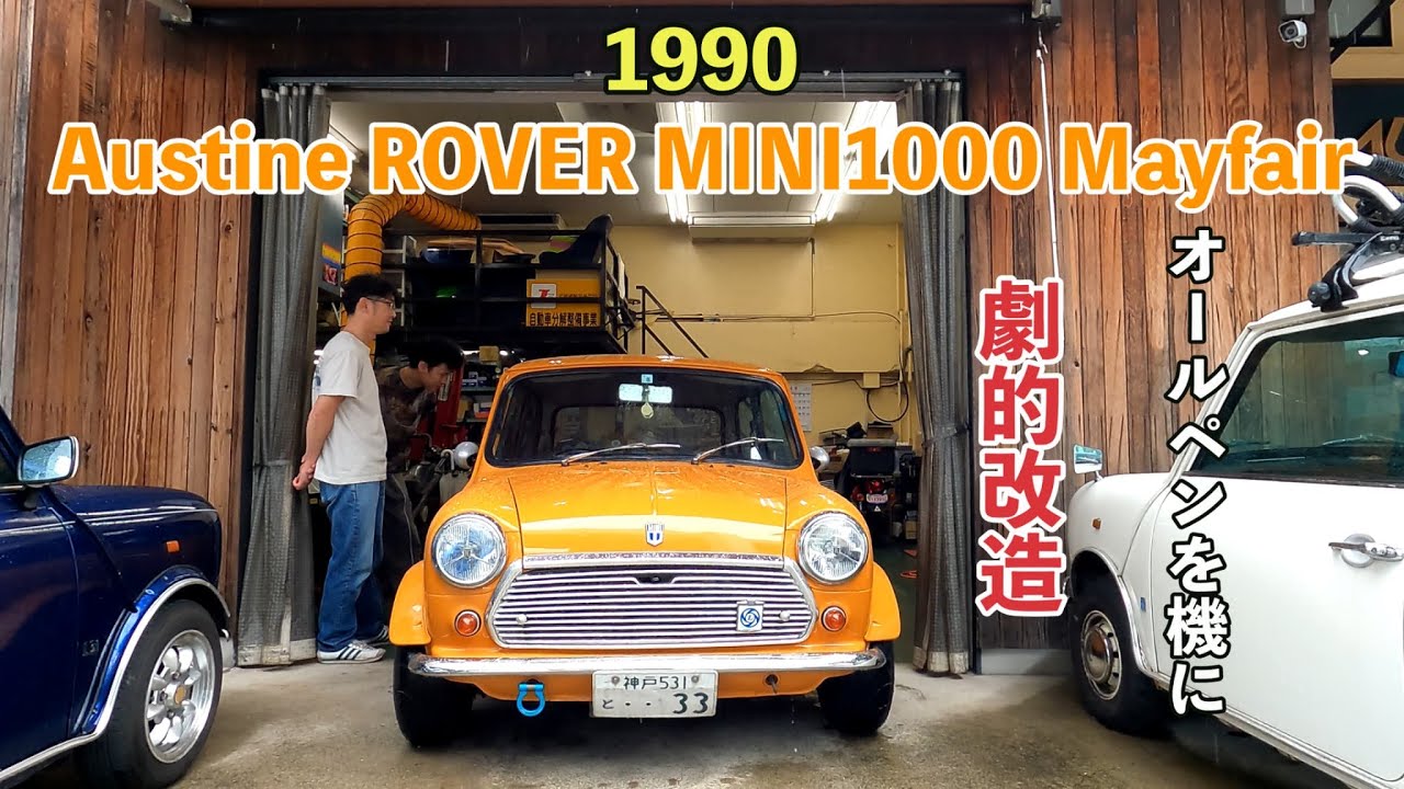 Austin ROVER MINI1000 Mayfair [Classic Mini] - YouTube