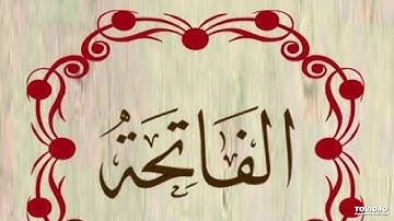 تلاوة ماتعة لسورة للفاتحة للشيخ إسلام فكري