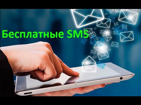 Wideo: Jak Wysyłać SMS-y Do MTS Za Darmo Na Ukrainie