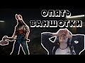 ПОЛНАЯ КОНТРА ВАНШОТОК ОХОТНИЦЫ | DEAD BY DAYLIGHT