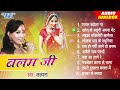 Kalpana all time hits bhojpuri album     audio  balam ji  sadabahar bhojpuri song