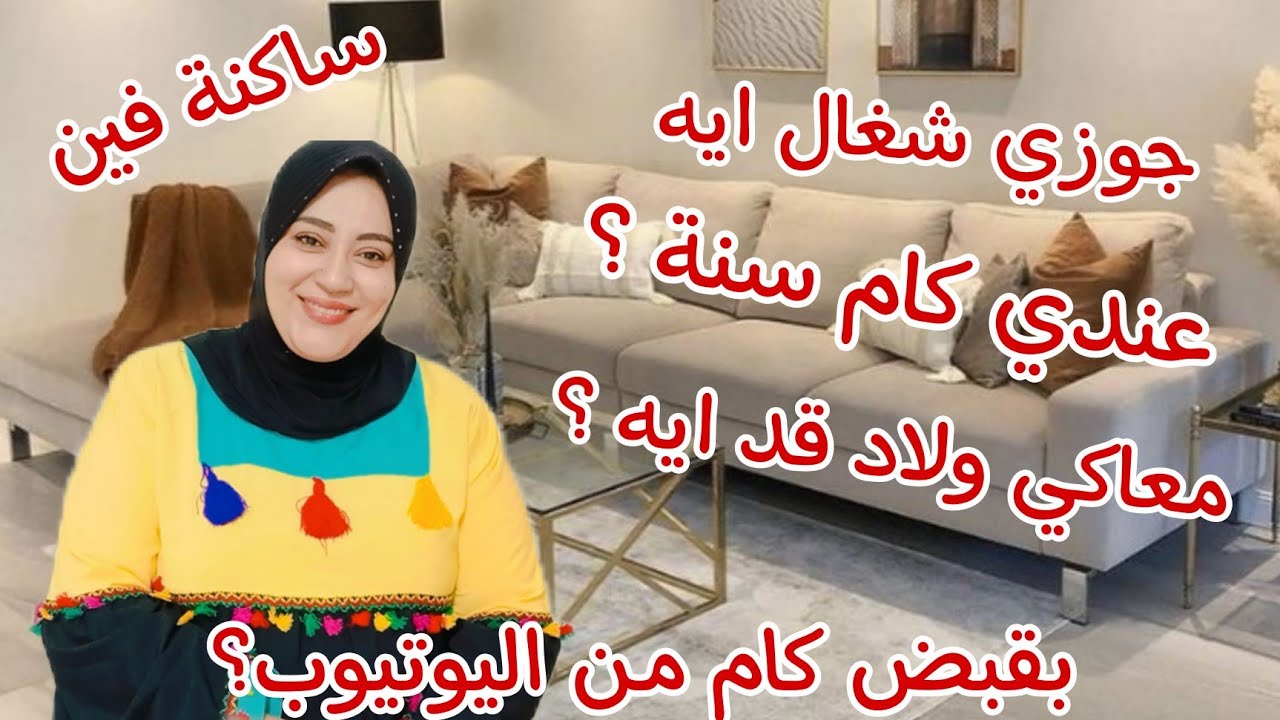 عرفينا عنك اكتر ❤️مين هي سرينا 👍