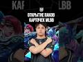 Q1LET ВЫБИВАЕТ ЭКСПОВИКОВ В ПАКАХ МЛ?! #cyberhero #mlbb_cyberhero #q1let #mlbb_shorts #mlbb