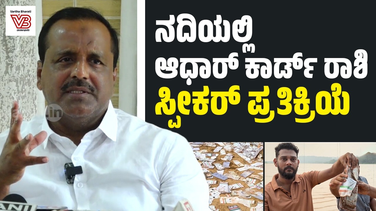 ಗಲ್ಫ್ ರಾಷ್ಟ್ರಗಳಲ್ಲಿ ಸಿಲುಕಿರುವ ಕನ್ನಡಿಗರನ್ನು ಕರೆತರುವ ವ್ಯವಸ್ಥೆ ಮಾಡಲಾಗಿದೆ: ಯು.ಟಿ ಖಾದರ್ | UT Khader