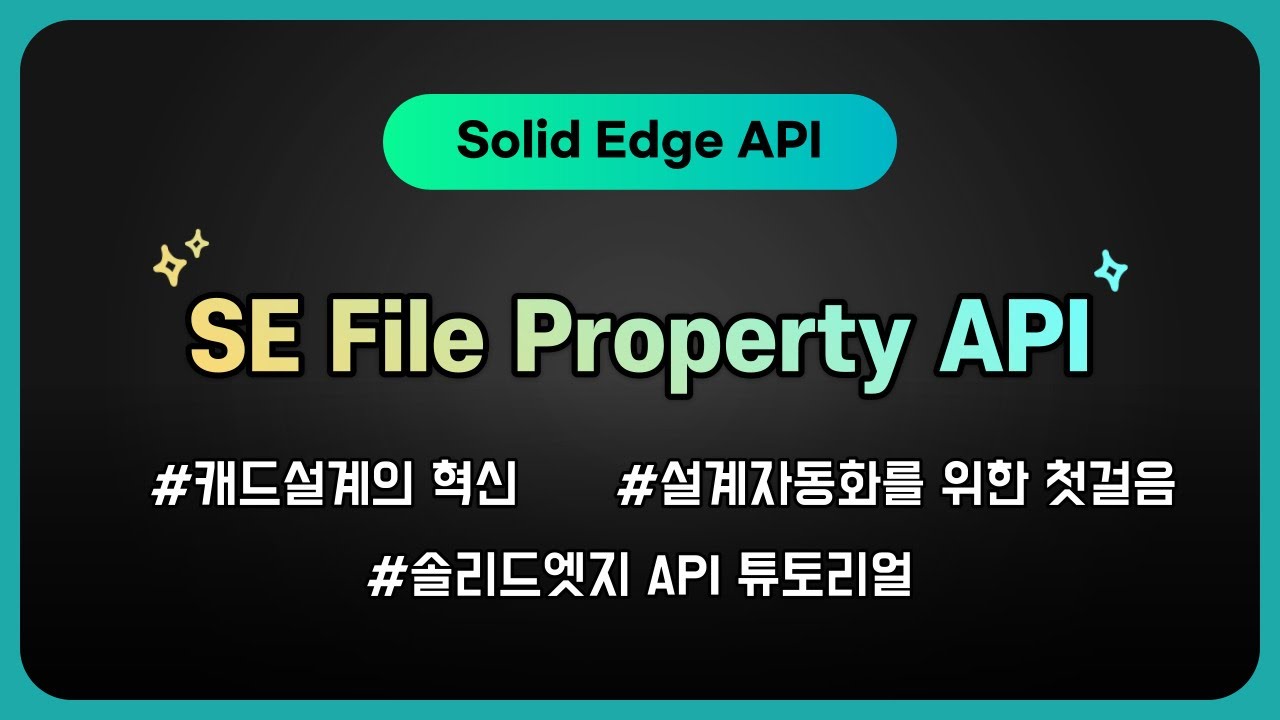 [SolidEdge API] SE File Property API - YouTube