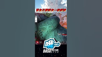 【超渡精華】幫自己跟隊友一起超渡 ft.啵啵妮｜#apex實況 #apex精華 #直播 #vtuber #台v #台灣vtuber #apex #valorant