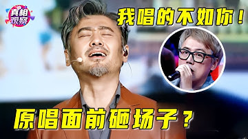 原唱张宇就在台下，吴秀波竟敢来砸场子？飙歌《割心》台下一片哗然！【跨界唱将】#吴秀波 #张宇