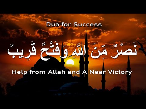 Nasrumminallah Wa Fathun Qareeb Dua for Success | WhatsApp Status