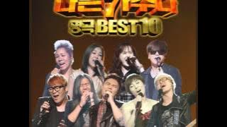 나는 가수다 명곡 Best 10