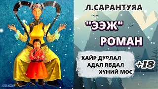 видео: Л.САРАНТУЯА картинка: Л.САРАНТУЯА