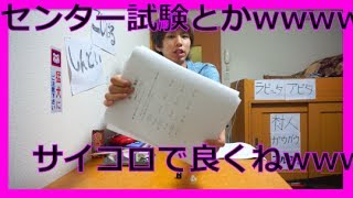 センター試験サイコロで解いてみたwww センター試験 検索動画25 センター試験サイコロで解いてみたwww センター試験 検索動画 25