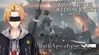 【FF14×NieR:Automata】ニーア：オートマタコラボを楽しむ！【神田笑一/にじさんじ】
