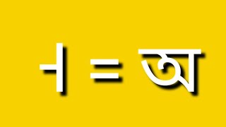 কোরিয়ান মৌলিক স্বরবর্ণ ও ব্যঞ্জনবর্ণ | একদিনে কোরিয়ান বর্ণমালা শিখুন | Korea Bangla Channel | Emran