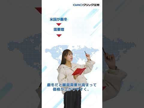 【今話題のCFD】ヒーティングオイルってなに？　#FX　#CFD　#トレード　#投資　#GMOクリック証券