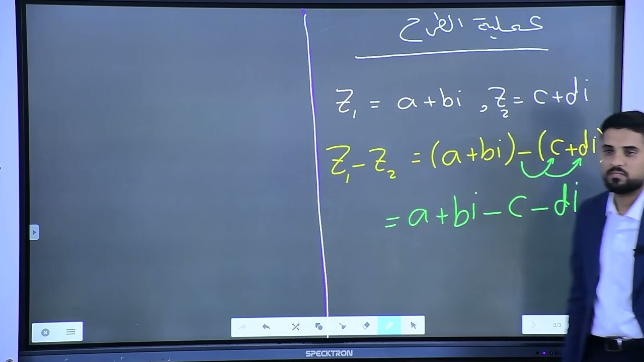 م 3 / الفصل الاول / رياضيات السادس العلمي/ طرح الاعداد المركبة