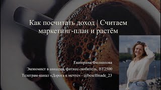 Что мешает расти в доходе | Ошибки при переходе к мышлению лидера