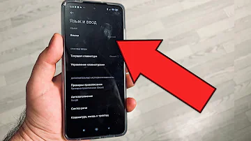 Где в настройках поменять язык на телефоне
