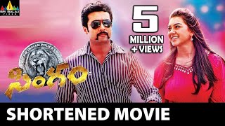 Singam (Yamudu 2) Shortened Movie | Suriya, Anushka, Hansika | Sri Balaji Video