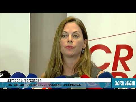 ცხოვრების პირობები ადგილობრივ დონეზე არ გაუმჯობესებულა -,,ენ დი აი\" 12.10.2015