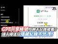 GPT共享帳號怕聊天記錄被看？達人曝這招隱藏紀錄不外洩！｜VS MEDIAｘ@s3clife