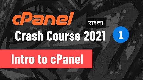 cPanel Crash Course (Bangla) - 1 - Intro to cPanel